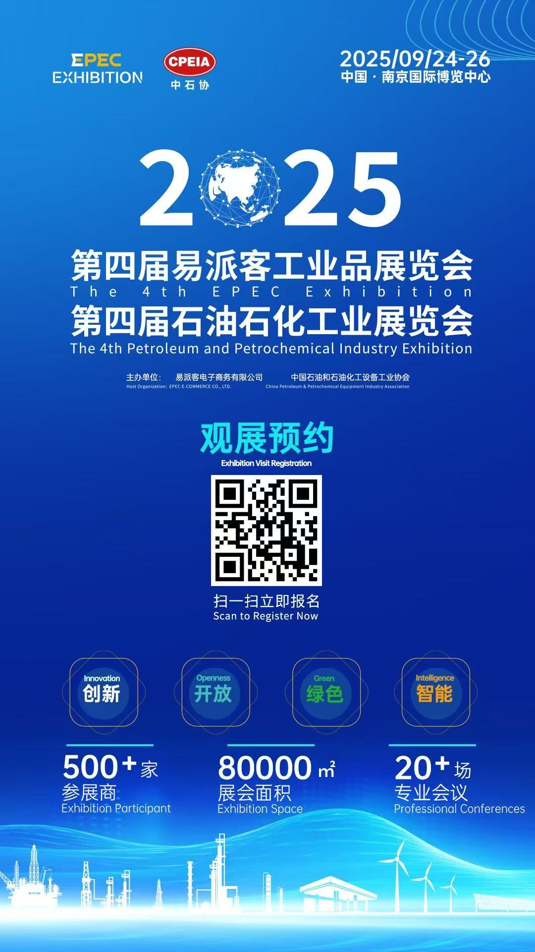 EPEC Exhibition Nanjing